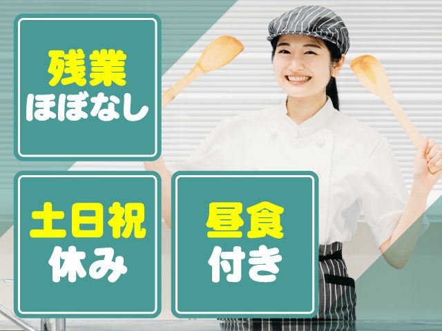イートランド株式会社 群馬営業所の求人・転職情報