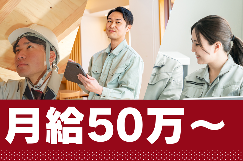 テクノスライフ株式会社-0008の求人・転職情報