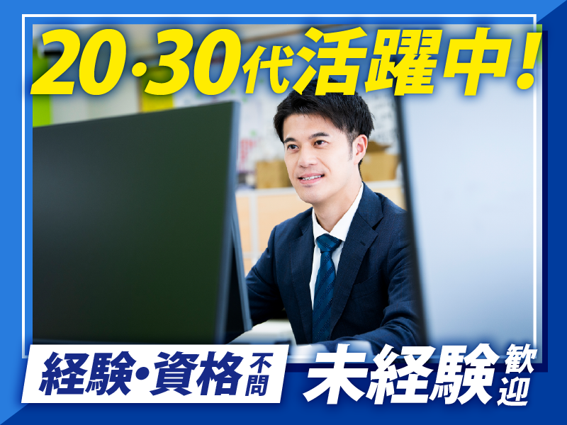 弁護士法人　ライズ綜合法律事務所　債権回収の求人・転職情報