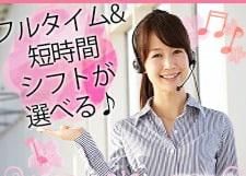 株式会社オープンループパートナーズ新潟支店のアルバイト・バイト求人情報-02