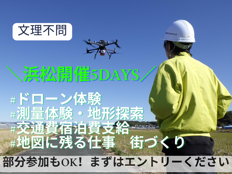 不二総合コンサルタント株式会社