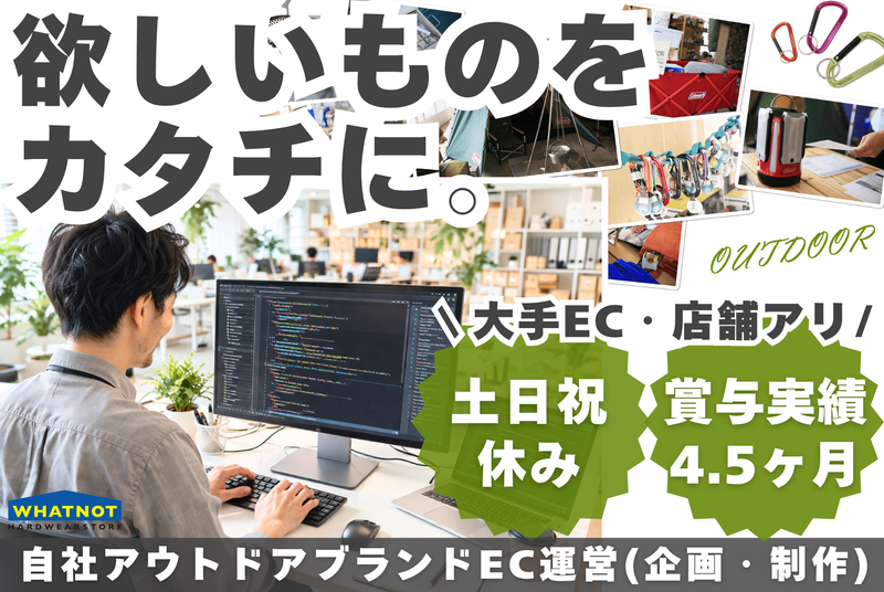株式会社イトーの求人・転職情報