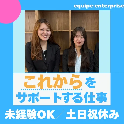 株式会社キープエンタープライスの求人・転職情報