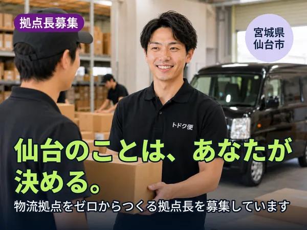 207株式会社 仙台支店