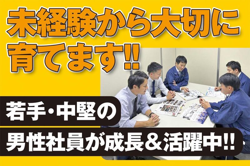 親和電機株式会社の求人・転職情報