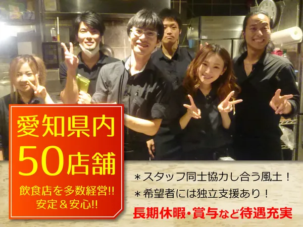 株式会社オー・エム・フードサービスの求人・転職情報