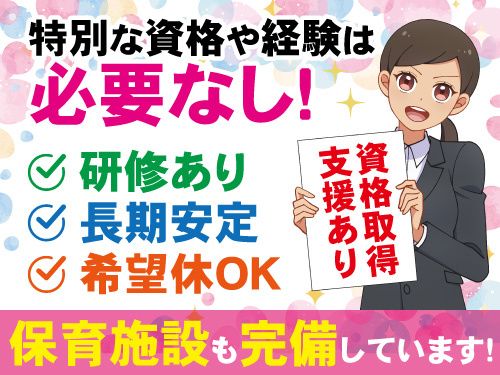 アルファクラブ東北株式会社 岩手採用オフィスの求人・転職情報