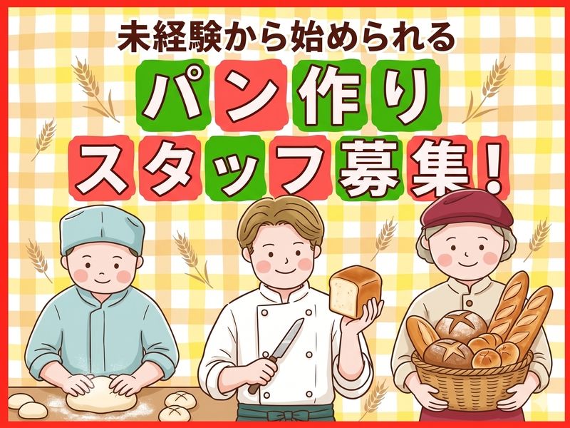 株式会社 ヒューマントラストのアルバイト・バイト求人情報-15