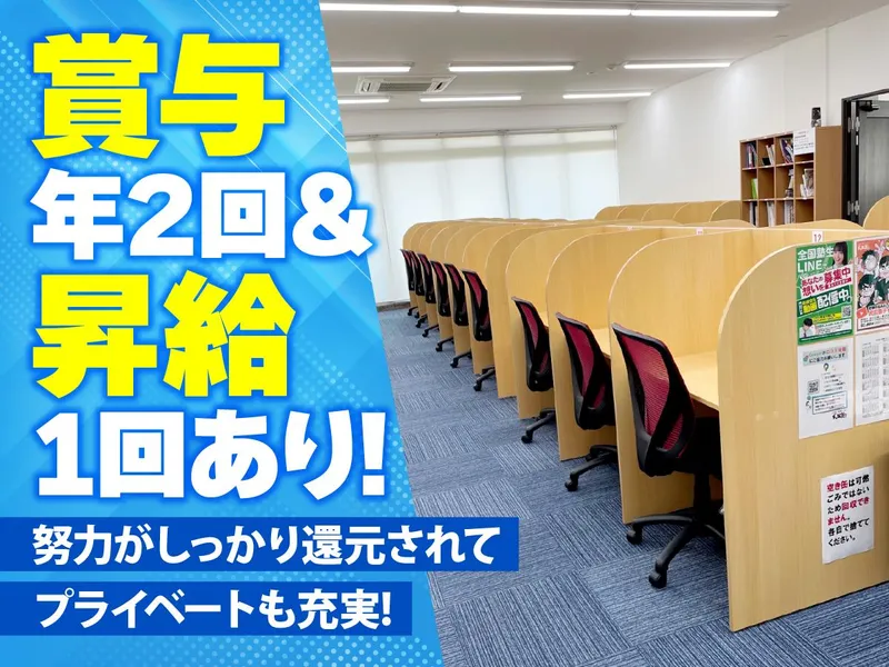 株式会社ベネフィットの求人・転職情報