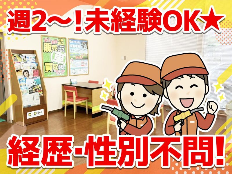 ENEOS　Dr.Drive本山西SS　菱華石油サービス(株)