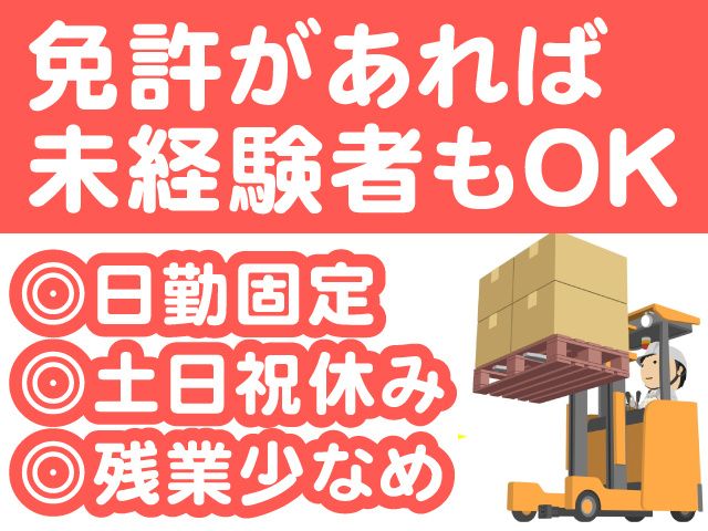 株式会社ヒューマンアイ 郡山営業所