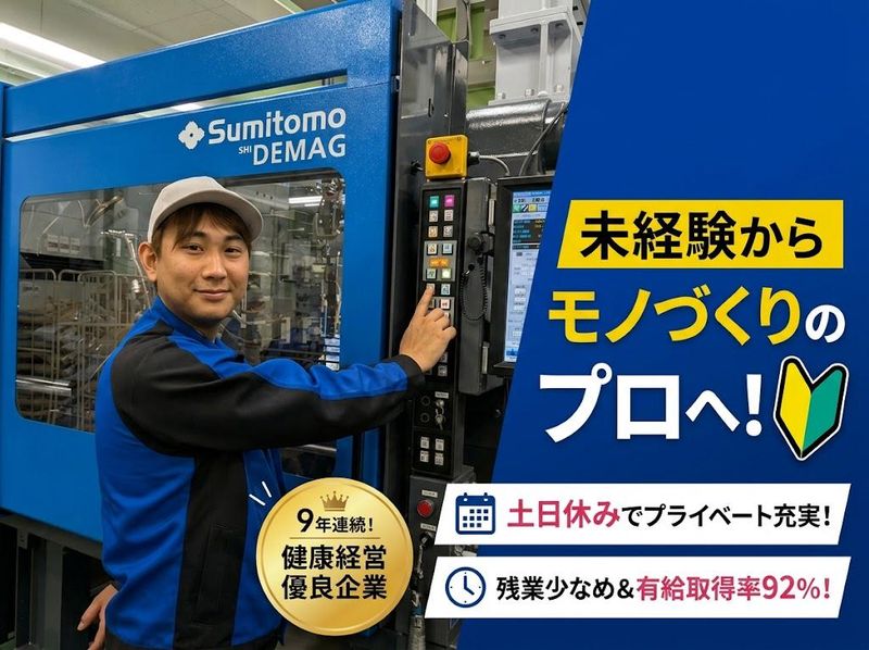 株式会社メイホーの求人・転職情報