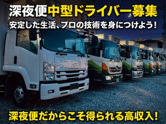 有限会社平林運輸商会の求人・転職情報