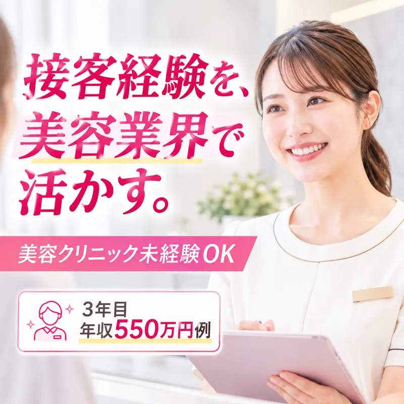 医療法人社団慶峰会の求人・転職情報