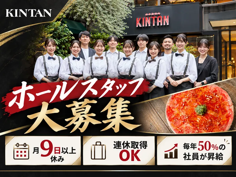 株式会社カルネヴァーレの求人・転職情報