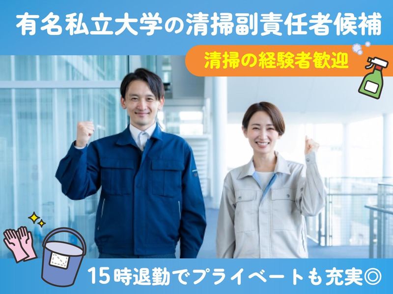 東京美装興業株式会社の求人・転職情報