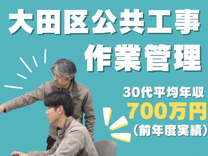 株式会社佐々木組の求人・転職情報