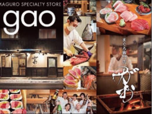 まぐろ専門店　がおのアルバイト・バイト求人情報-02