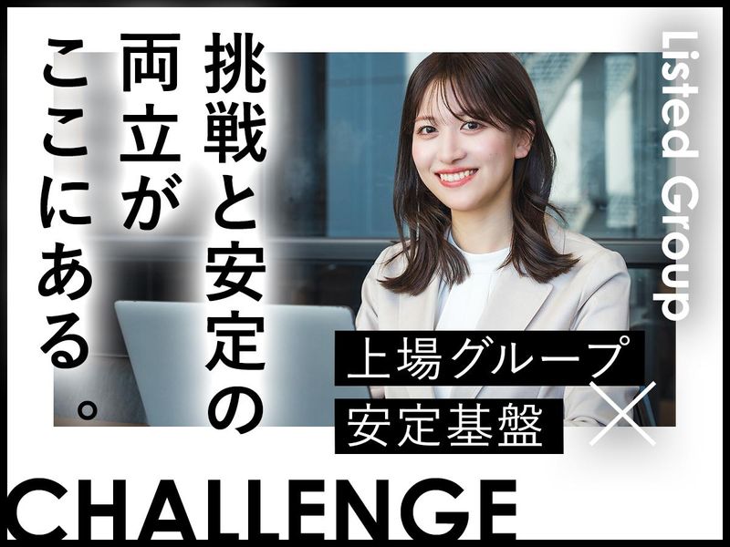 オプテラ株式会社の求人・転職情報