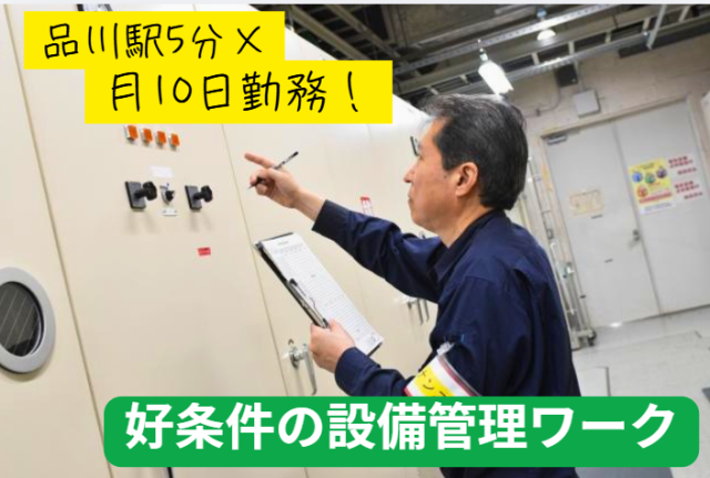 株式会社新東美装の求人・転職情報