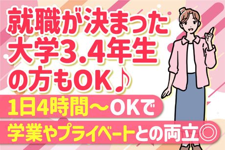 尼崎税務署　尼崎税務署のアルバイト・バイト求人情報-02