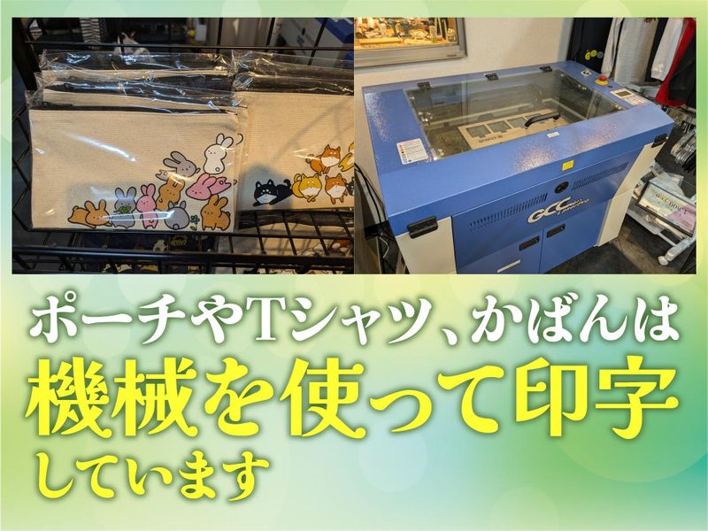就労継続支援B型 アンソレイエ・レーヴのアルバイト・バイト求人情報-04