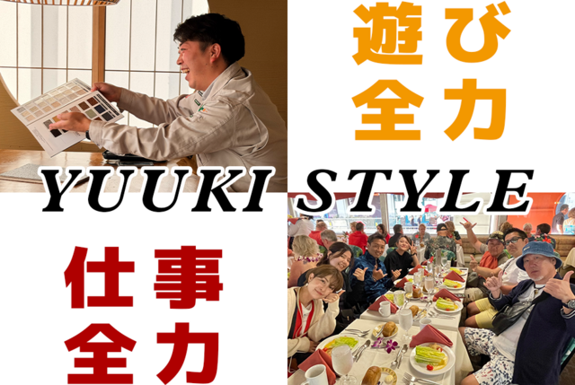 ゆうき総業株式会社の求人・転職情報