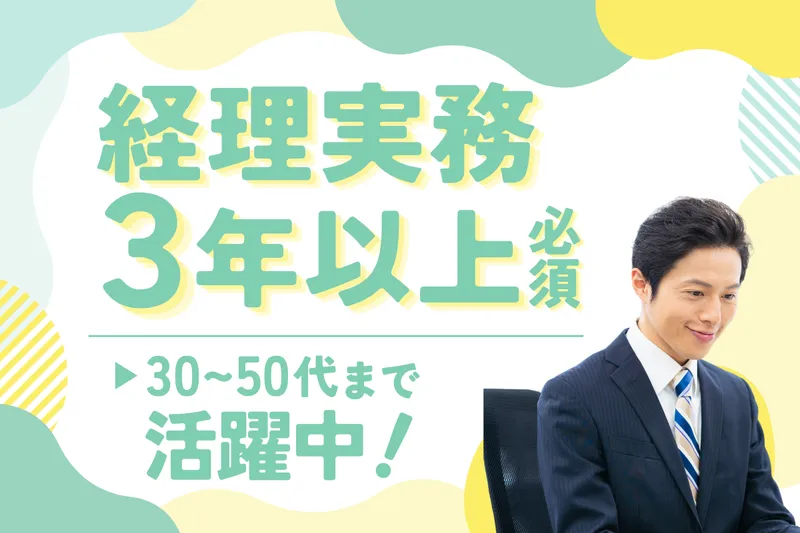 三興株式会社の求人・転職情報