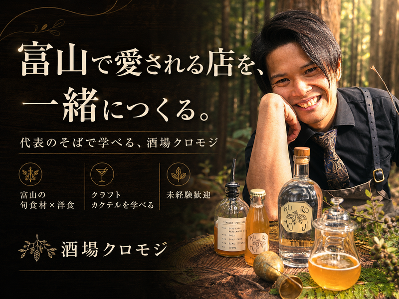 株式会社ＫＵＲＯＭＯＪＩ　ＰＲＯＤＵＣＴＩＯＮＳの求人・転職情報