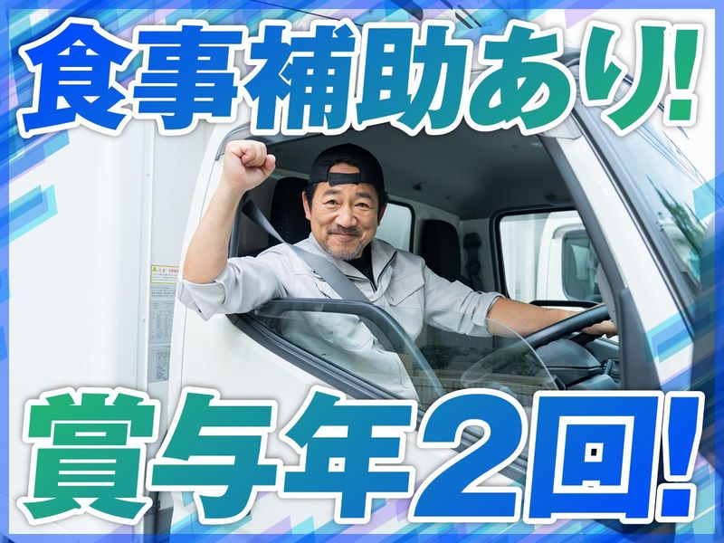 東洋運輸株式会社のアルバイト・バイト求人情報-02
