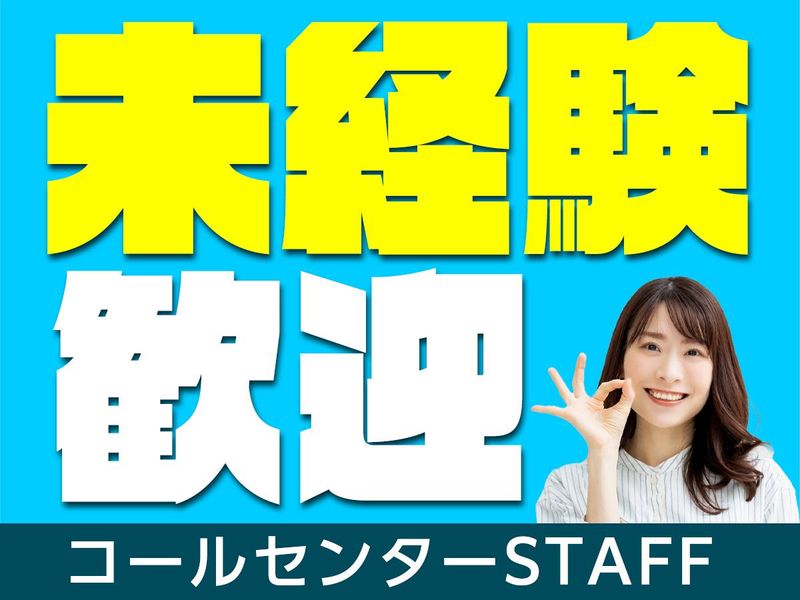 ピックル株式会社　西船橋支店のアルバイト・バイト求人情報-01