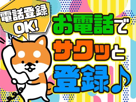 株式会社日本技術センターの求人情報