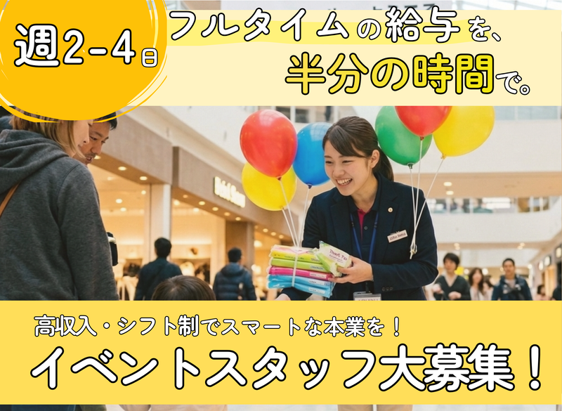 株式会社三河屋の求人・転職情報