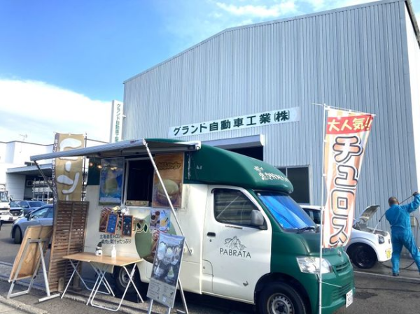グランド自動車工業株式会社の求人・転職情報