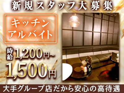 New Zeusのアルバイト・バイト求人情報-02