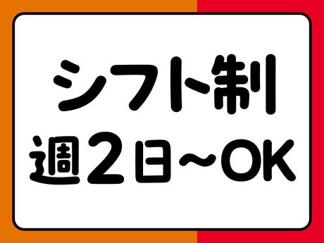 オーケー　和光下新倉店(仮称)のアルバイト・バイト求人情報-03