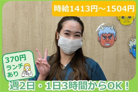 特別養護老人ホームサンライズビラのアルバイト・バイト求人情報-02