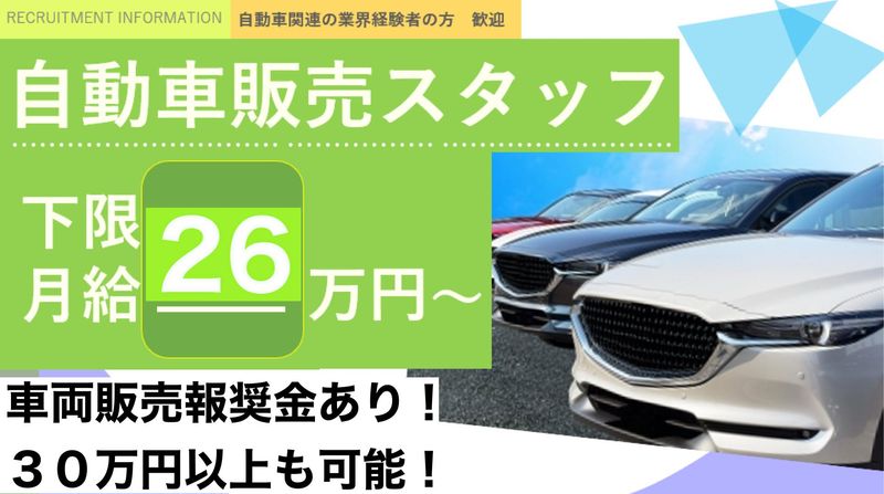 有限会社　フォーツリーの求人・転職情報
