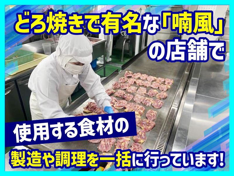 株式会社ヒメユキシステムのアルバイト・バイト求人情報-03