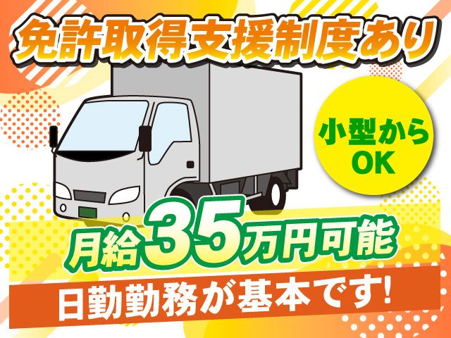 株式会社中央梱包運輸の求人・転職情報