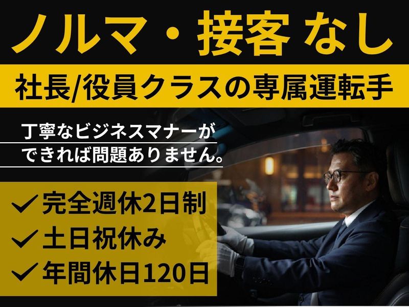株式会社トーコーの求人・転職情報