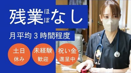 エフィラグループ株式会社の求人・転職情報