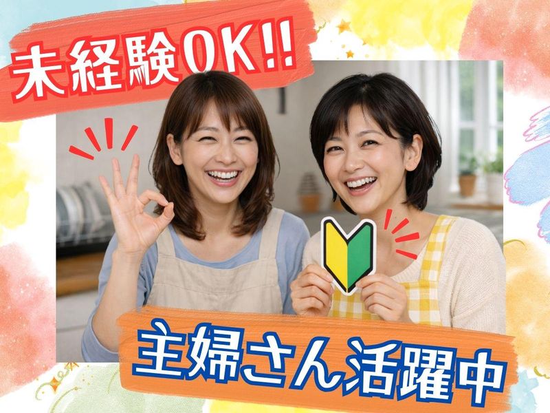 グリーンコープ生活協同組合ふくおか　小倉北支部