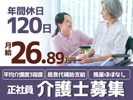 全48室介護付有料老人ホームの求人・転職情報