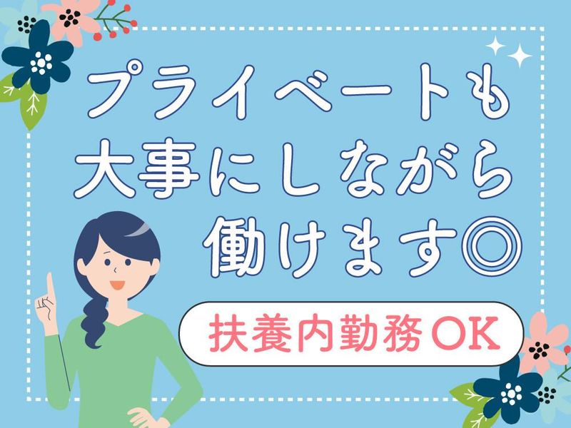 阪急メンズ東京(株式会社ハートダイニング)のアルバイト・バイト求人情報-03
