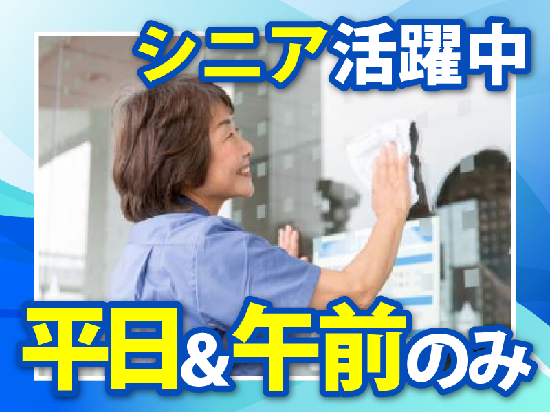 株式会社シー・シー・クルー<新宿区四谷本塩町>のアルバイト・バイト求人情報-02