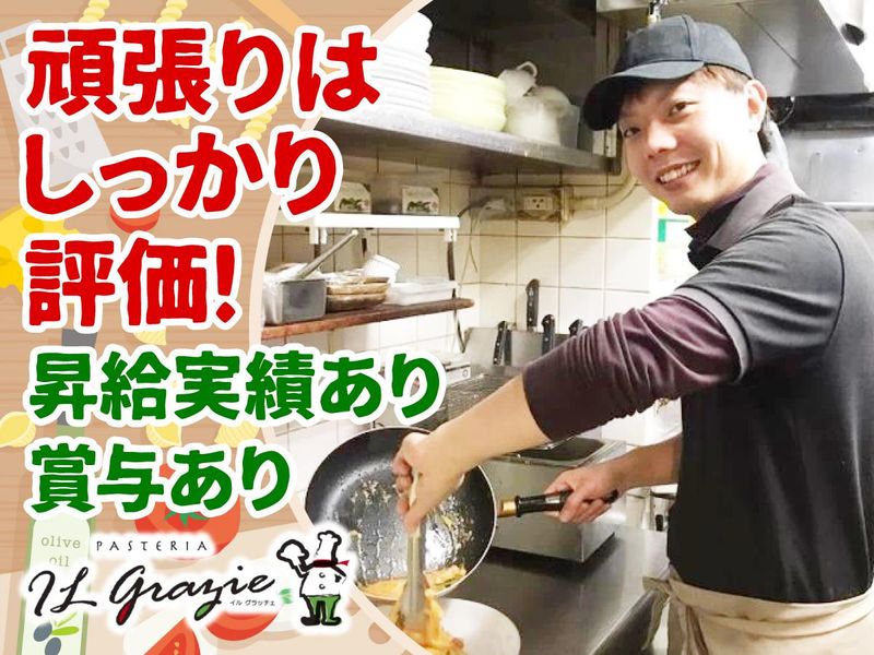 株式会社ダイニングホリックの求人・転職情報