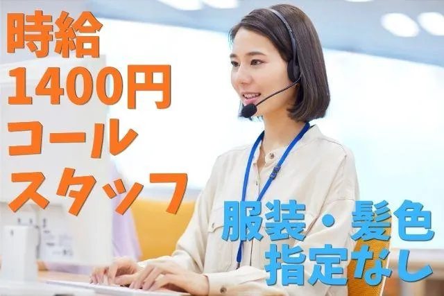 株式会社グランド　大阪サービスステーションのアルバイト・バイト求人情報