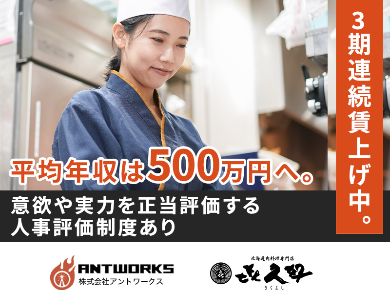 株式会社アントワークスの求人・転職情報