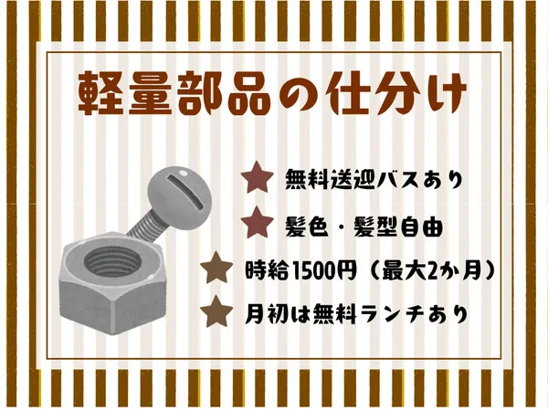 株式会社ALL.C　東扇島エリア　MISのアルバイト・バイト求人情報-11